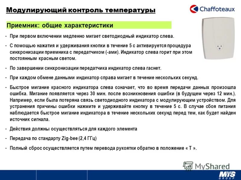 Gsm-1 модуль для котлов zont. Sonoff th10/16a умный wifi. Как происходит контроль температуры. Блок управления кситал gsm 8т. Система мониторинга температуры.