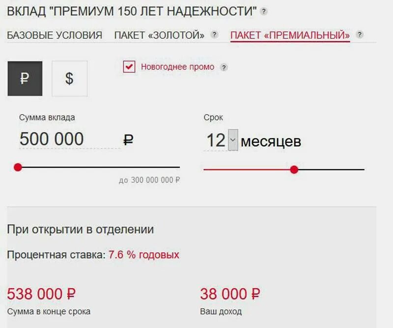 Росбанк процентная ставка. Процентные ставки в росбанке. Потребительский кредит в росбанке. Кредитная ставка Росбанк. Сколько можно снять росбанк