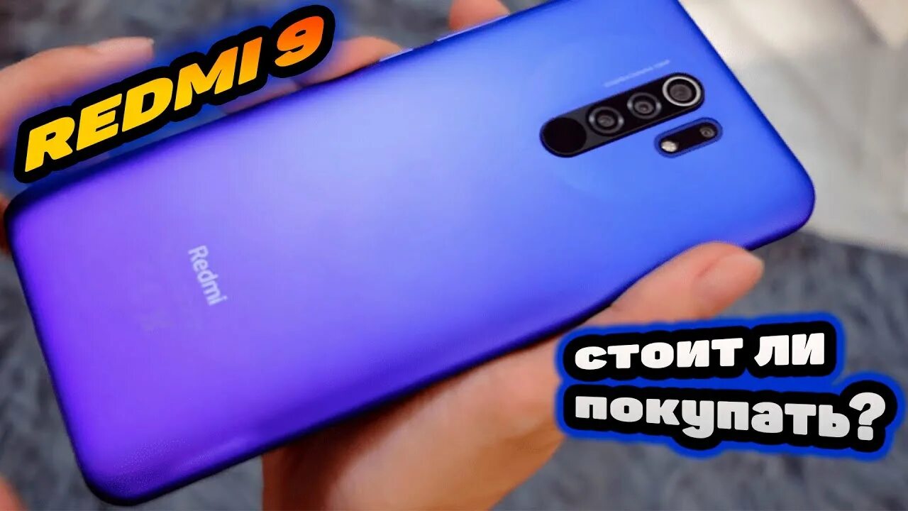 Смартфон Xiaomi Redmi 9a 32 ГБ. Xiaomi Redmi 9. Смартфон Xiaomi Redmi 9 32gb Purple. Смартфон Xiaomi Redmi 9 3/32 ГБ. Новый redmi 9