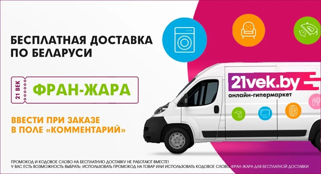 21 век беларусь с белорусскими ценами. 21 век магазин. By. 21 век беларусь с белорусскими ценами. 21 век беларусь.