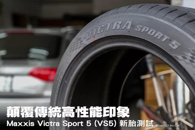 Maxxis vs5. Maxxis Victra Sport 5. Maxxis vs5 SUV Victra Sport 5. Maxxis vs5 Victra. Maxxis victra sport vs 5 suv летняя