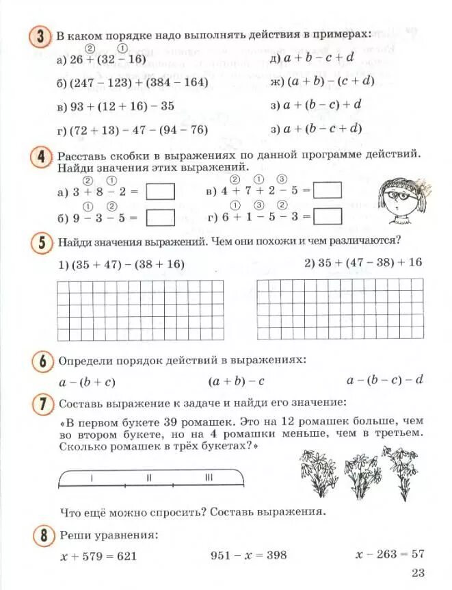 Годовая контрольная работа петерсон 4 класс. Контрольная по математике 2 класс 1 четверть Петерсон. Контрольная математика Петерсон 2 класс 3 четверть. Контрольная по математике 2 класс 2 четверть Петерсон. Карточки по математике 2 класс Петерсон 2 четверть.