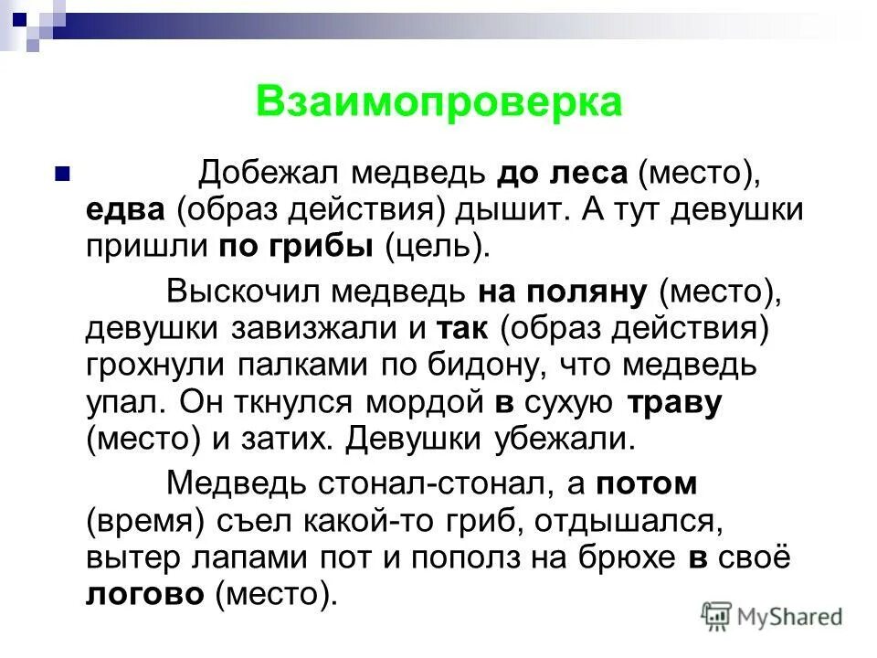 добежал медведь до леса, едва дышит. все обстоятельства. приколы про грибников. девушка с грибами в лесу. здесь грибов нет мем.