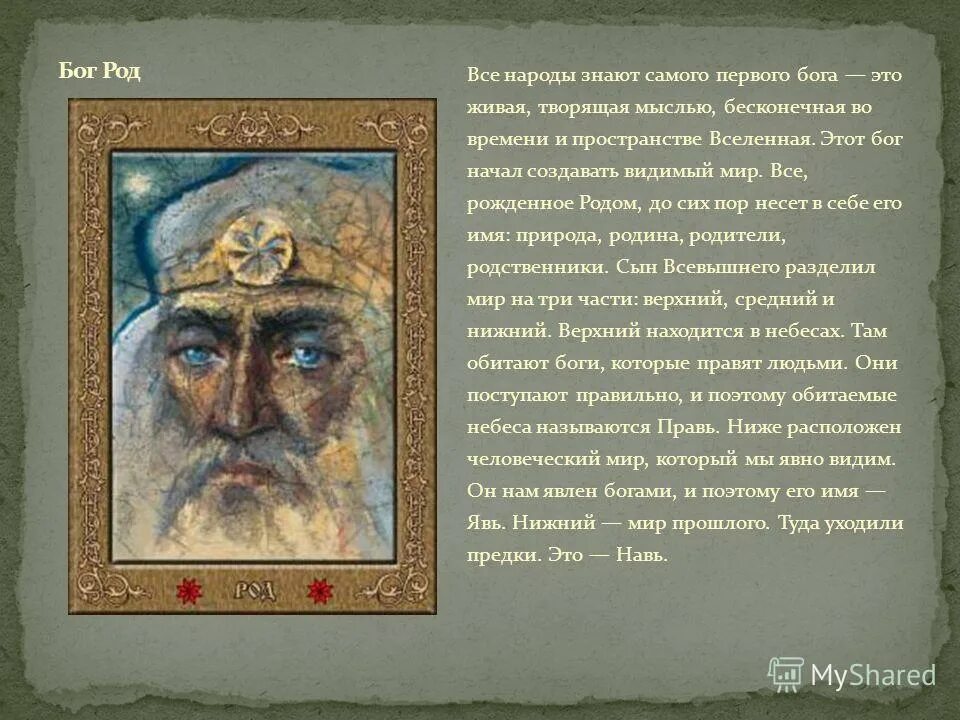 дионис и тирренские разбойники. мифы древней греции уран. египетский бог исида. самый 1 бог. грехопадение адама и евы картина.