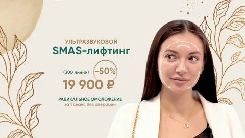 Смас акция