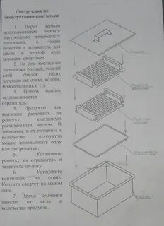 Коптильни домашние инструкция