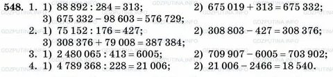 Математика 5 класс задание 2 228