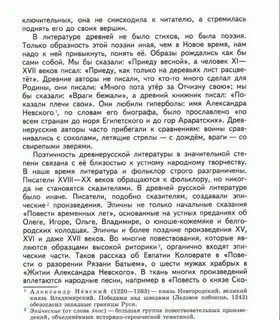 Русский литература 6 класс рассказ