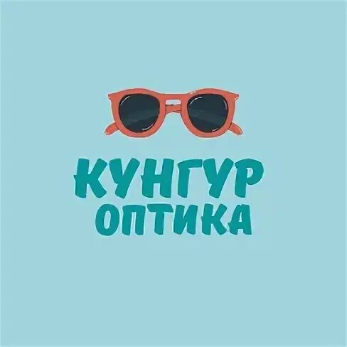 Улица с магазинами. Лайт оптика кунгур. Пугачева 25 кунгур. Станционная 12 курган. Ремонт обуви тобольск.