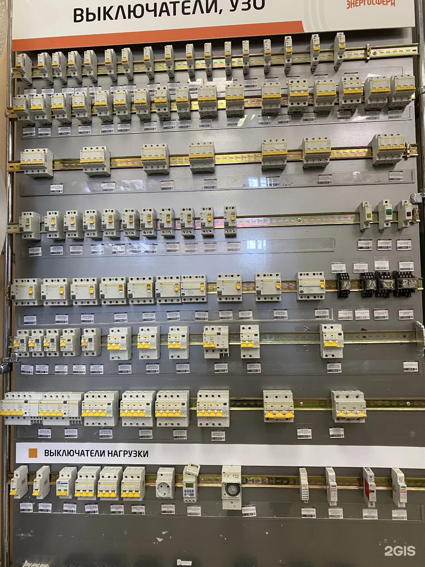 энергосфера магазин хабаровск. энергосфера. энергосфера находка. магазин в сургуте энергосфера. энергосфера хабаровск.