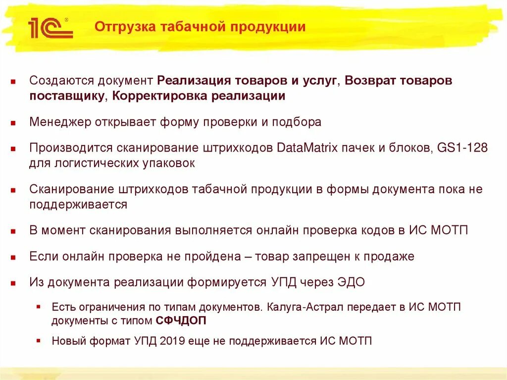 Правила продажи табачной продукции. При каких условиях разрешается продажа табачных изделий. Условия для продажи табака. При каких условиях разрешается реализация табачных изделий.