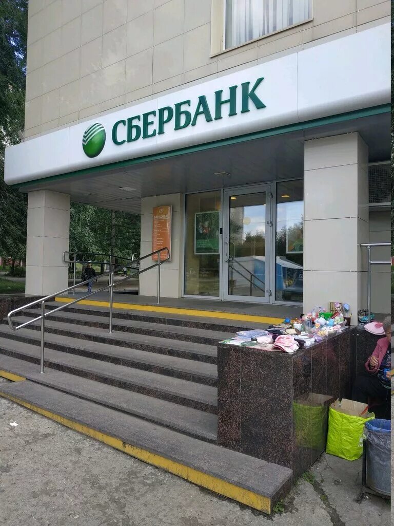 Сбербанк челябинск сайт