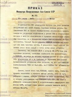 Указ министра