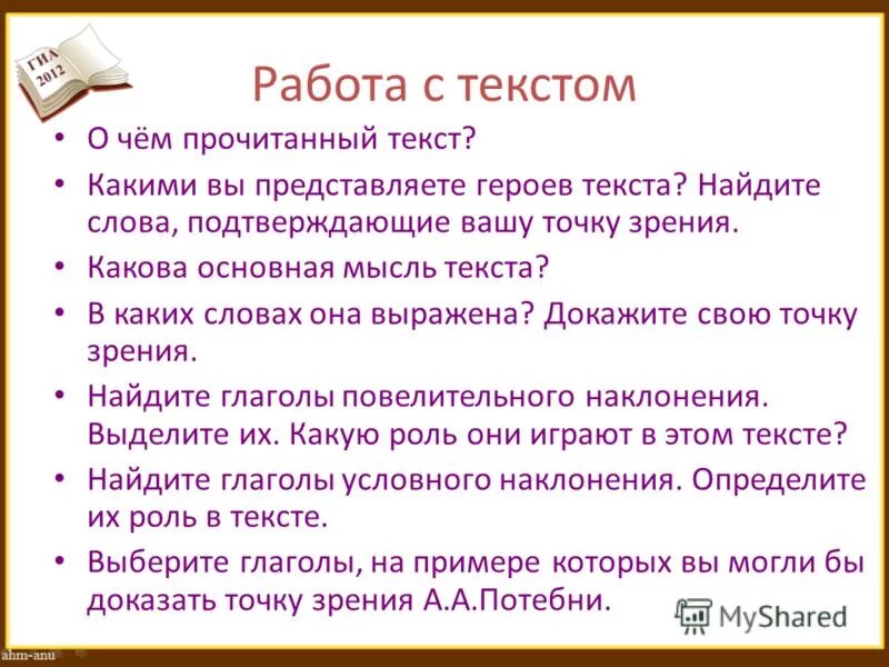 Мой новый герой текст