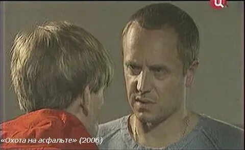 Охота на асфальте 4