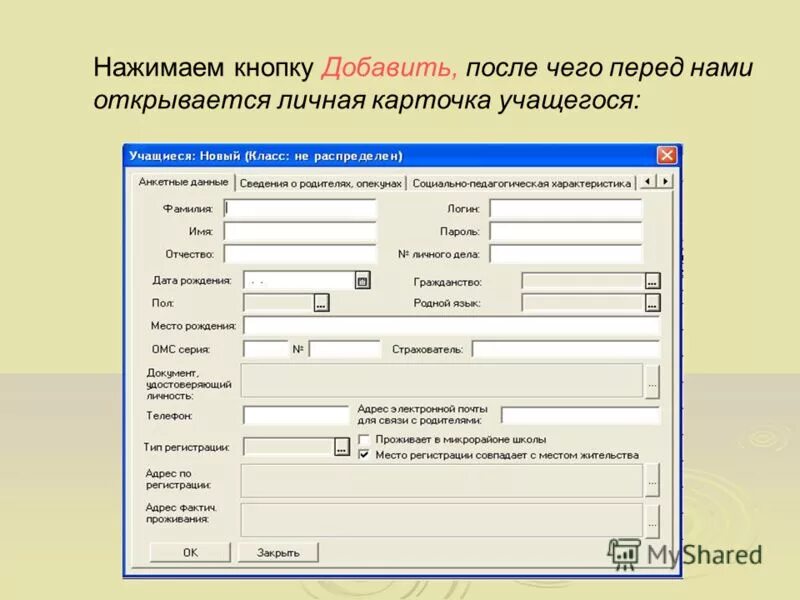 Личная карточка ученика. Личные карточки учеников. Личная карточка обучающегося школа. Личная карточка ученика школы образец. Личная карточка школы