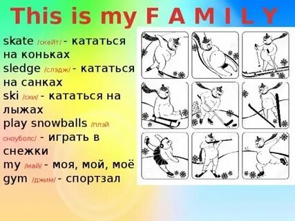 Не ездили на английском