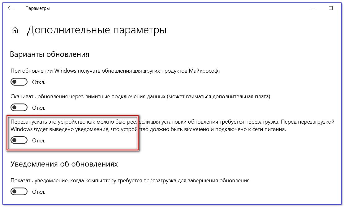 Выключить автоматически windows