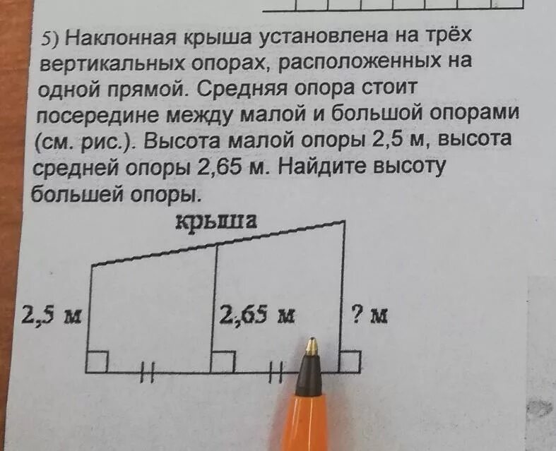 Крыша установлена на 3 вертикальных опорах. Наклонная крыша. наклонная крыша установлена на 3 вертикальных опорах. наклонная крыша установлена на трех вертикальных. наклонная крыша установлена на трёх вертикальных столбах.