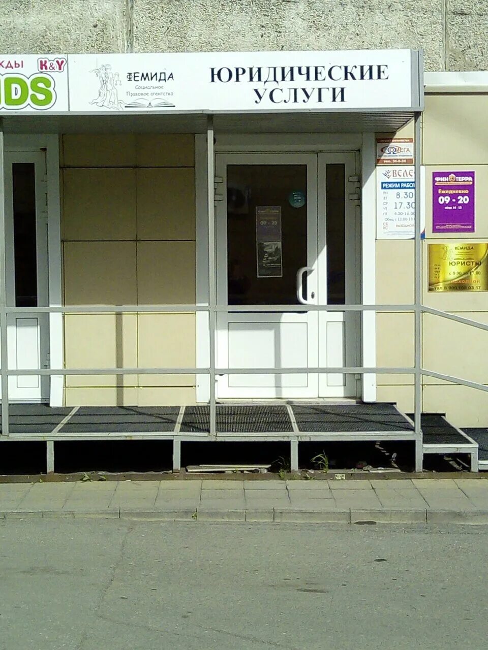 седова 7 тула. юристы ленинск-кузнецкий. юристы ленинск кузнецка. седова 16а тула. ооо юрист.