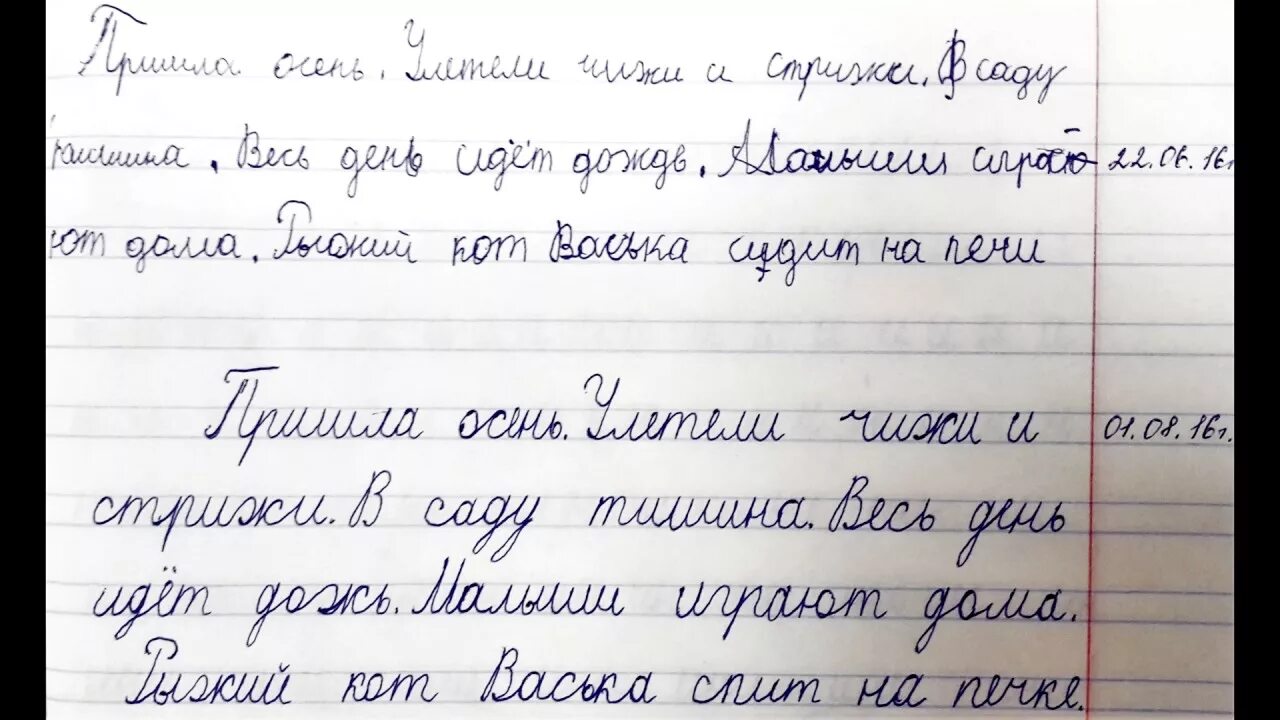 Красивый почерк. Коррекция почерка до и после. Красивый детский почерк. Каллиграфия коррекция почерка. Почерк 7 класса