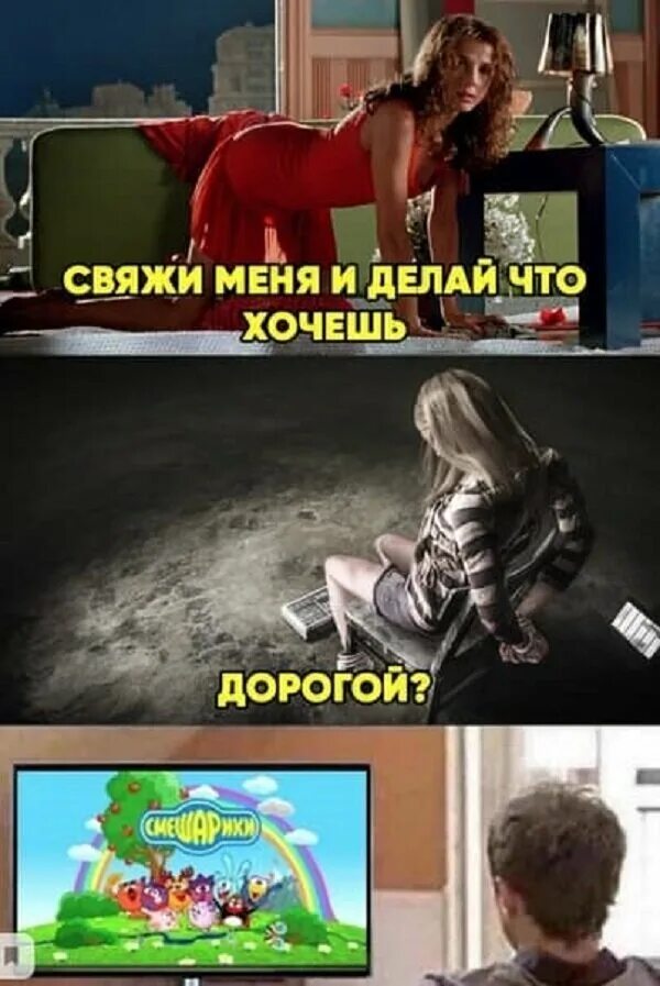 Под все что захочешь