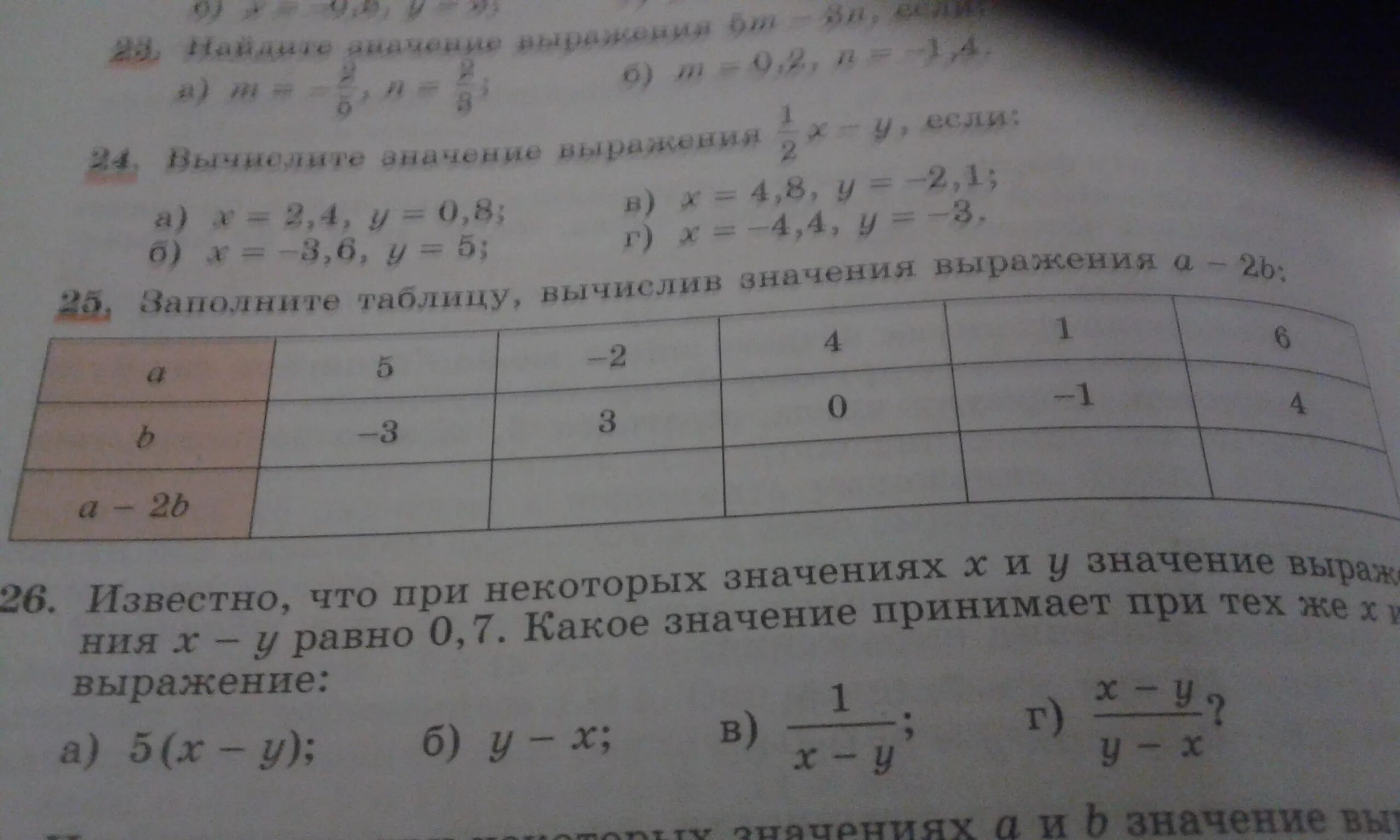 Заполните таблицу. Заполните таблицу для разных значений а. Заполни таблицу а:2. 2 Заполните таблицу.