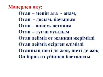 Сәтті секс туралы өлеңдер