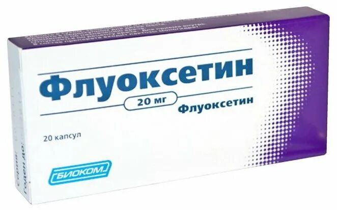 Флуоксетин дозировка. Флуоксетин капс. Флуоксетин ланнахер капсулы. Флуоксетин ланнахер 10 мг. Флуоксетин международное непатентованное название.