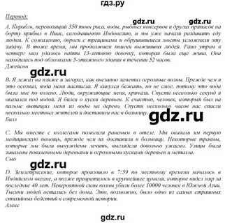 Перевод текста английский 8 класс ваулина