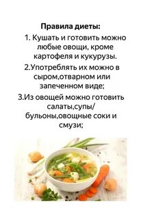 2 недели на овощах