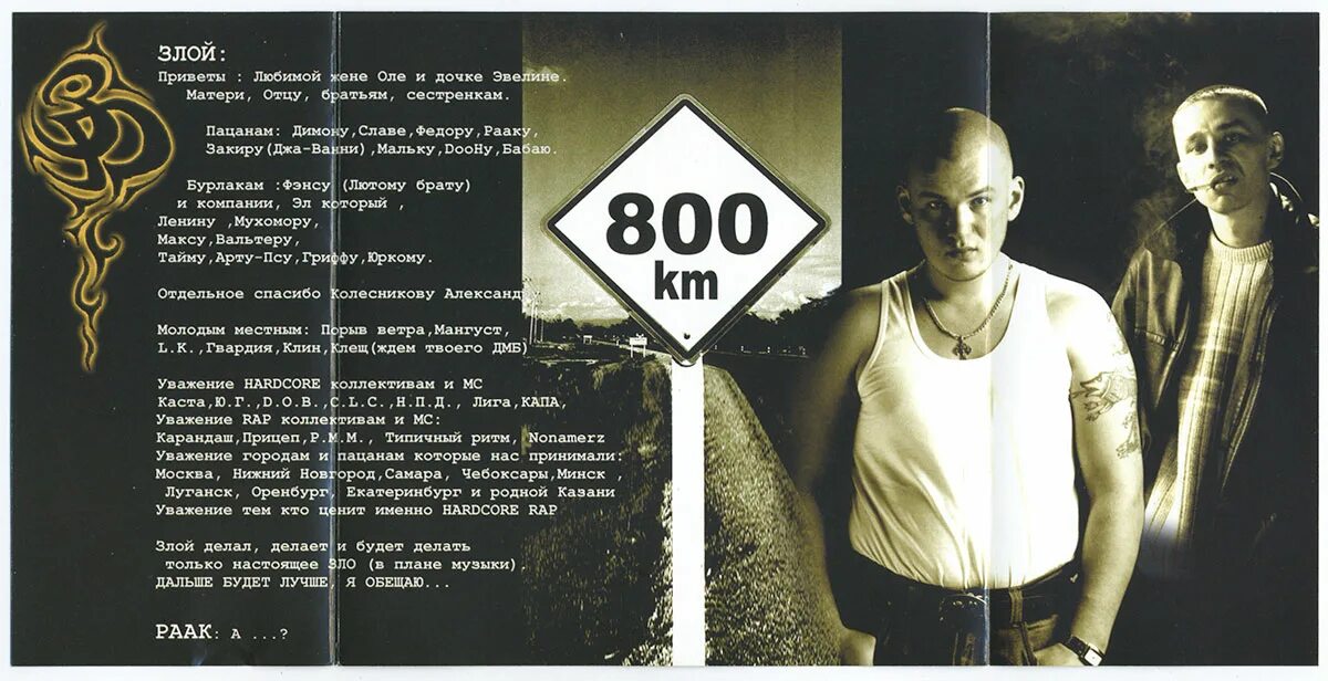 злой дух группа. злой дух лучшее. злой дух 2017 фильм ужасов. злой дух лучшее. злой дух исполнитель.