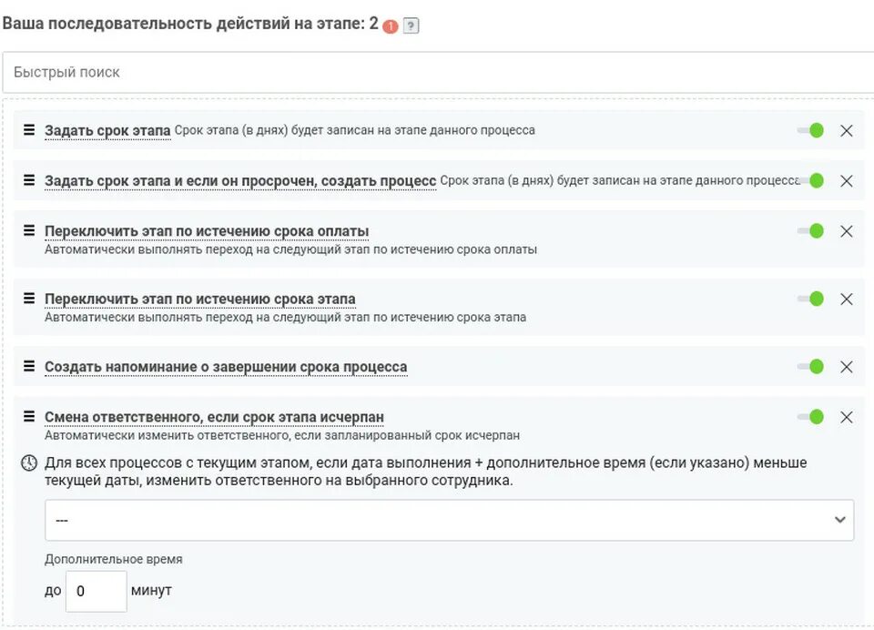 Сменить ответственного. Сменить ответственного