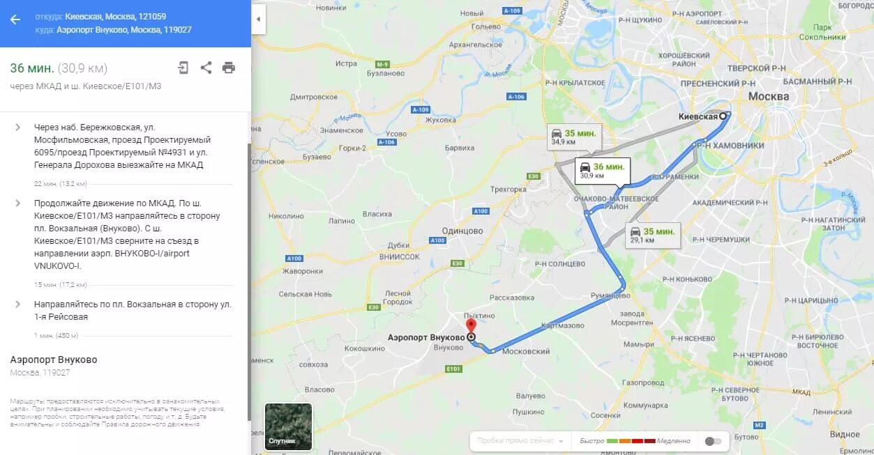 За сколько времени можно добраться. Аэропорт Внуково на карте Москвы. Внуково на карте Московской. Аэропорт Внуково маршрут. Маршрут от аэропорта Внуково до аэропорта Шереметьево.