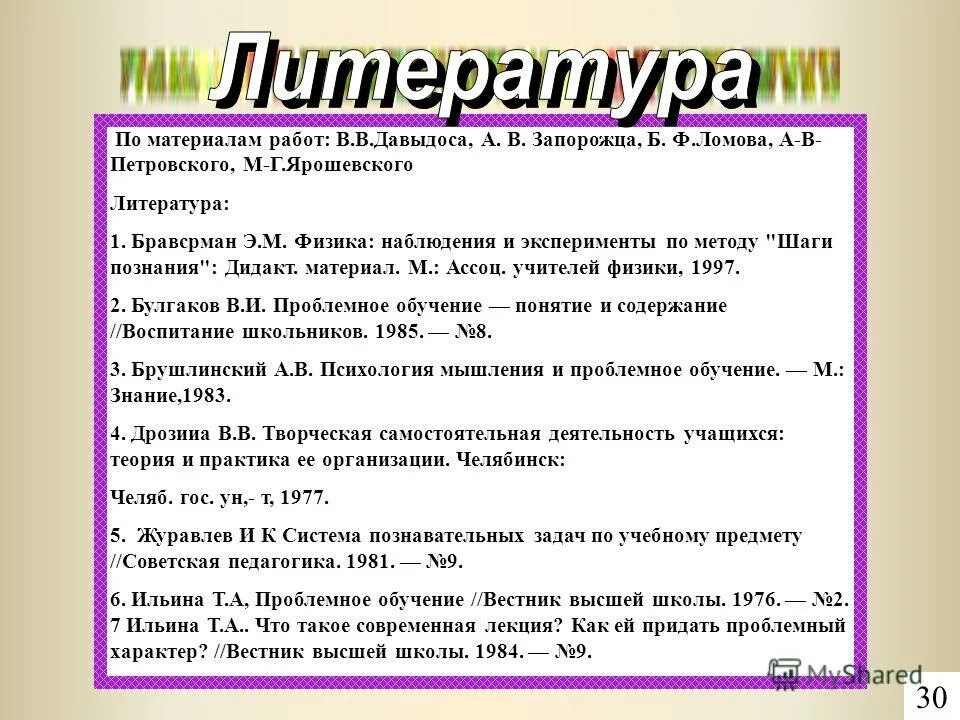 учебный предмет работа в материале. образовательно методические функции. документы материально-технического обеспечения это. учебный предмет работа в материале. основное содержание учебного материала.