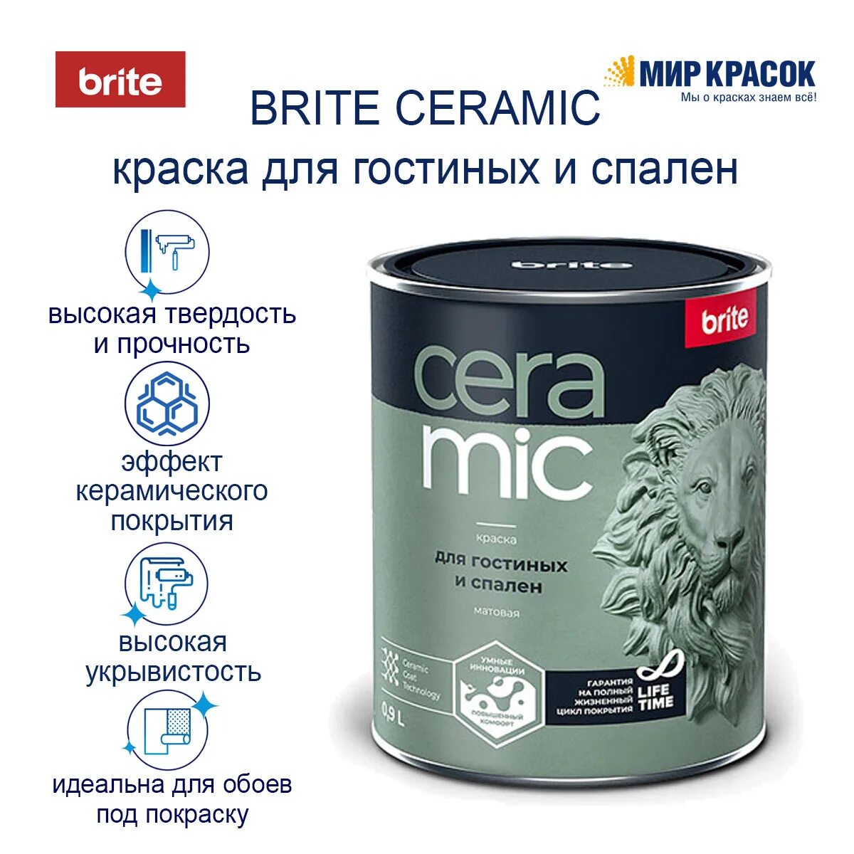 Brite ceramic. Иэк брайт выключатели. Brite краска логотип. Краска brite ceramic. Brite каталог.