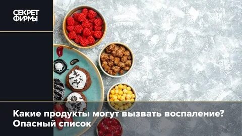 Продукты вызывающие камни