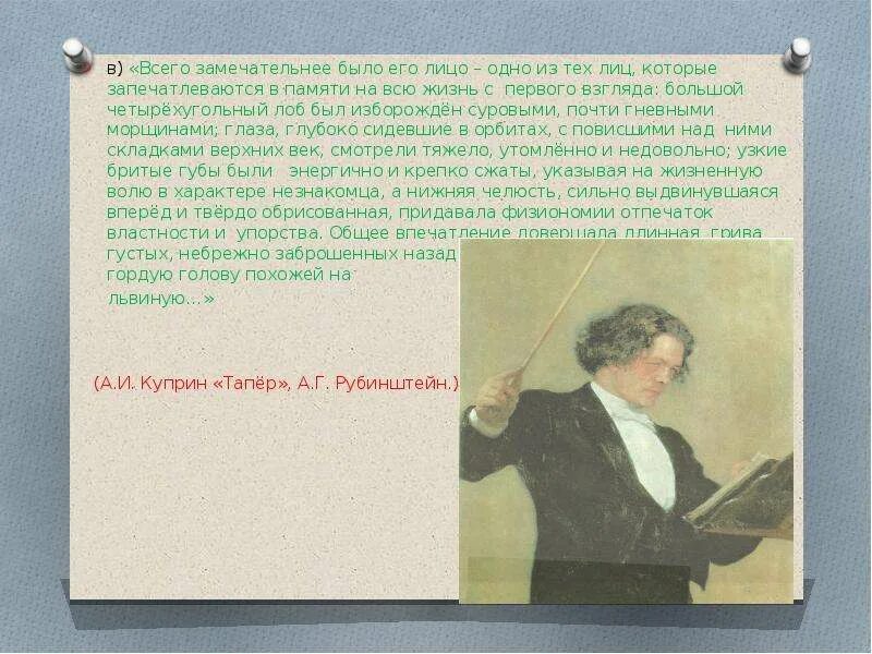 Всего замечательнее было его лицо. С первого взгляда на лицо его. сколько причастий в данном тексте большой четырехугольный лоб. с первого взгляда на его лицо я.
