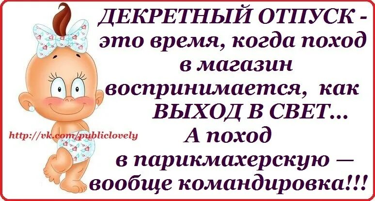 Уход в декрет мужа. Открытка в декретный отпуск. Открытка с выходом в декретный отпуск. Поздравление с выходом в декретный отпуск. Поздравление с декретным отпуском.