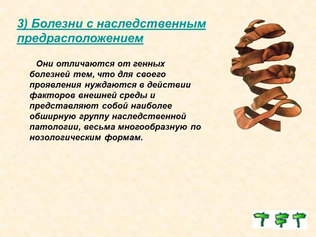 Болезни с наследственной предрасположенностью. Болезни с наследственной предрасположенностью у животных. Болезни с наследственной предрасположенностью примеры. Болезни с наследственной предрасположенностью, их наследования. Заболевания с наследственной предрасположенностью