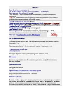 Прозак инструкция по применению