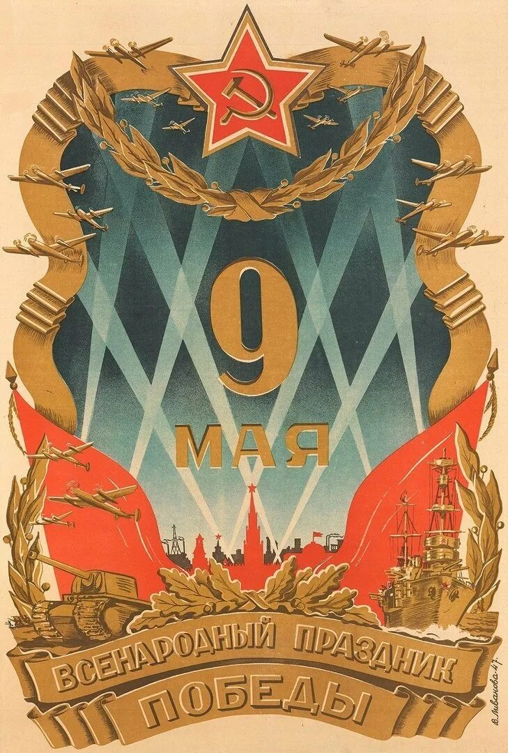 Открытка "с днём победы". Открытка "с днём победы". Советские открытки 9 мая день. С днём победы открытки ретро. День победы картинки старые советские.