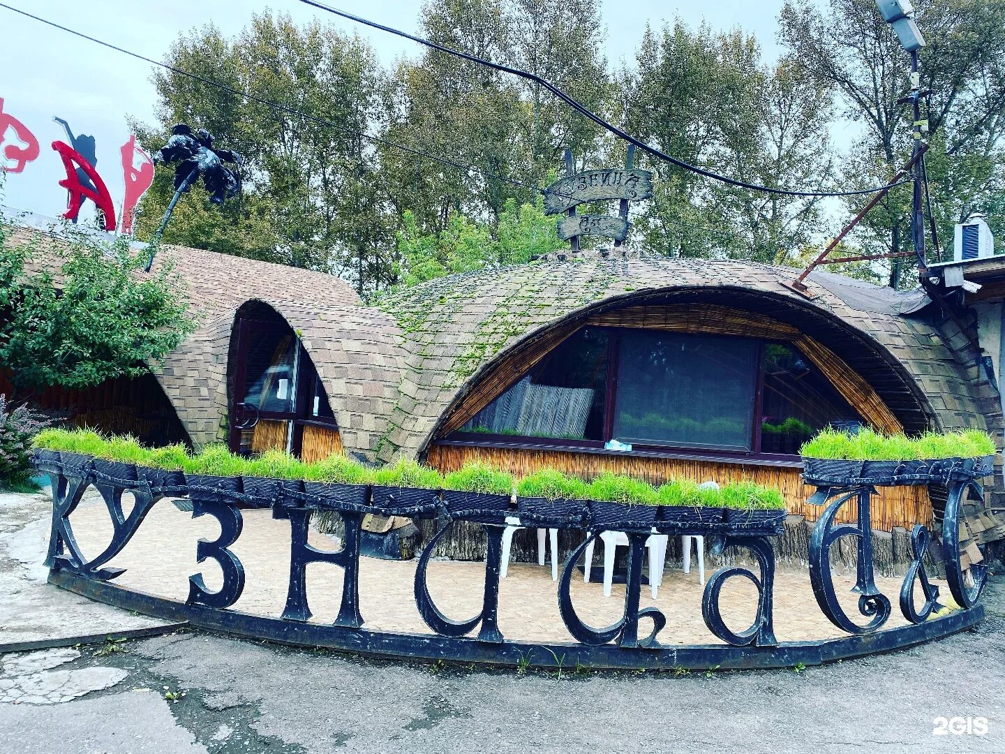 Кузница горячего. Кузница горячего хлеба чехов. ресторан кузница чехов. кафе кузница. кузнечное рестораны.