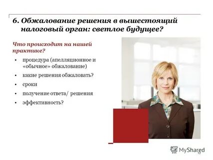 Руководитель вышестоящего органа