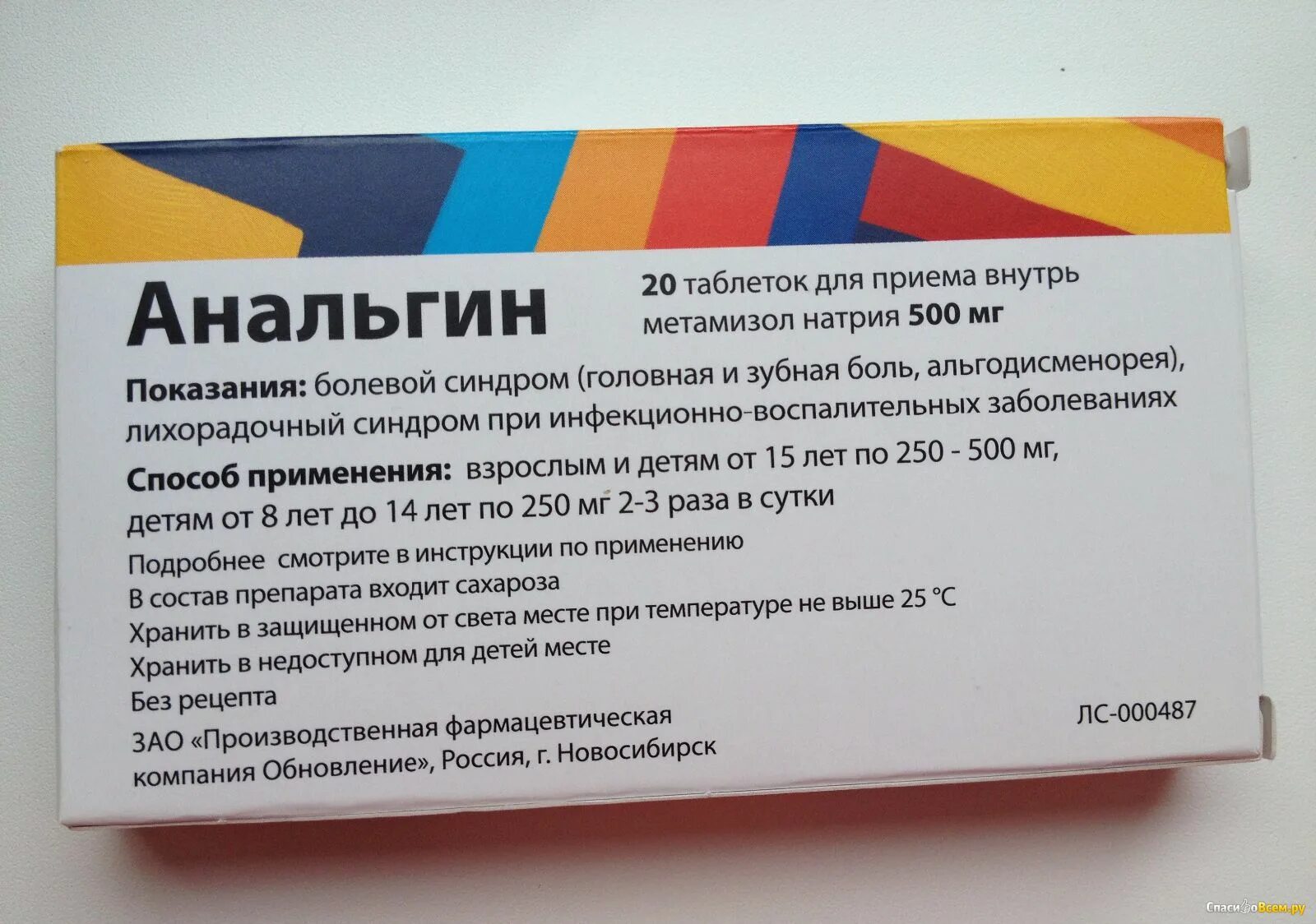 Анальгин. Анальгин от чего. От чего таблетки анальгин. Таблетки от головной боли анальгин. Можно пить анальгин при температуре