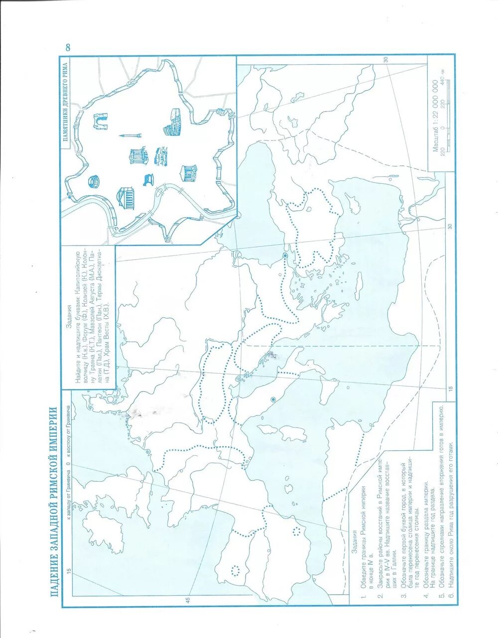 История 5 класс контурные карты. Атлас история древнего мира 5 класс 8 контурная карта. Контурная карта по истории 5 класс история древнего мира стр 5. Контурная карта 1 по истории 5 класс история древнего мира. Атлас история древнего мира 5 класс контурная карта 1.