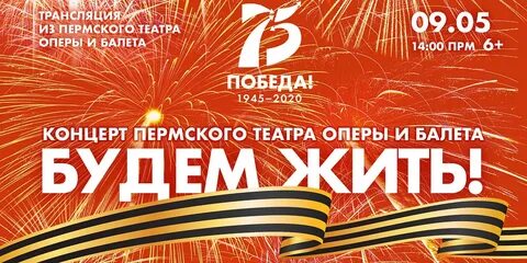 Билеты на 9 мая
