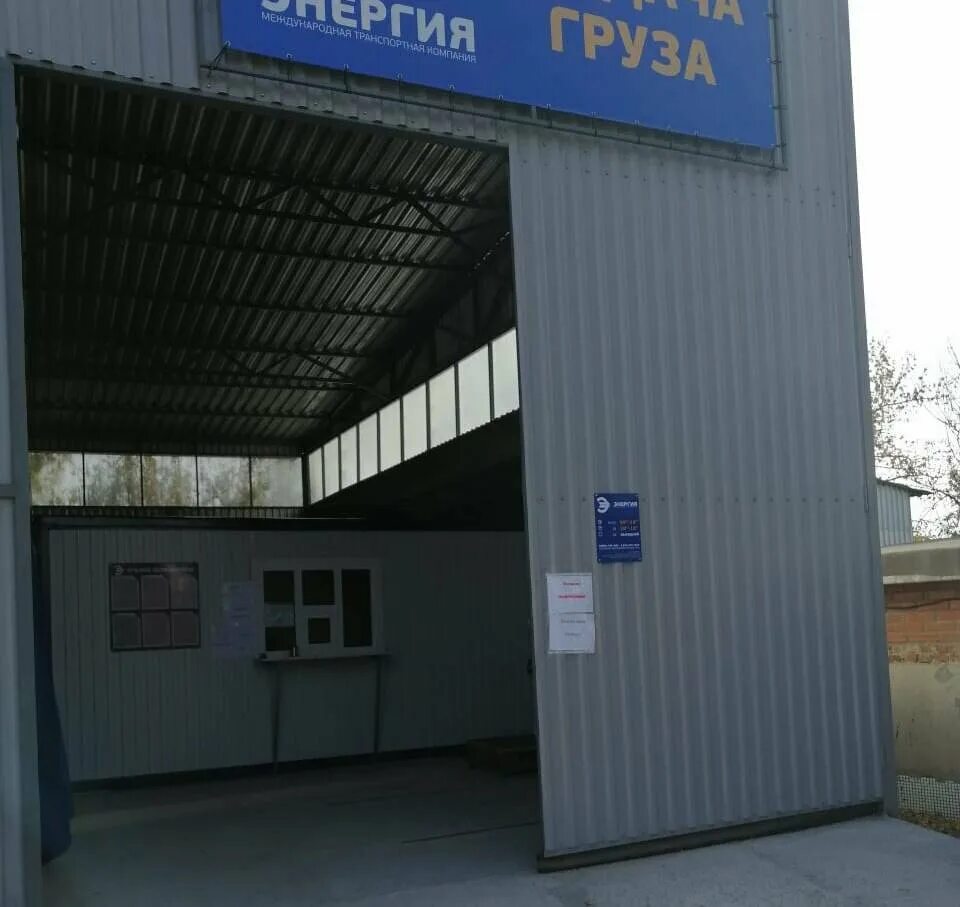 пойма, 17 а. энергия тк иваново. транспортная компания энергия майкоп. буйнакского 39 ставрополь. транспортная компания энергия энергия.