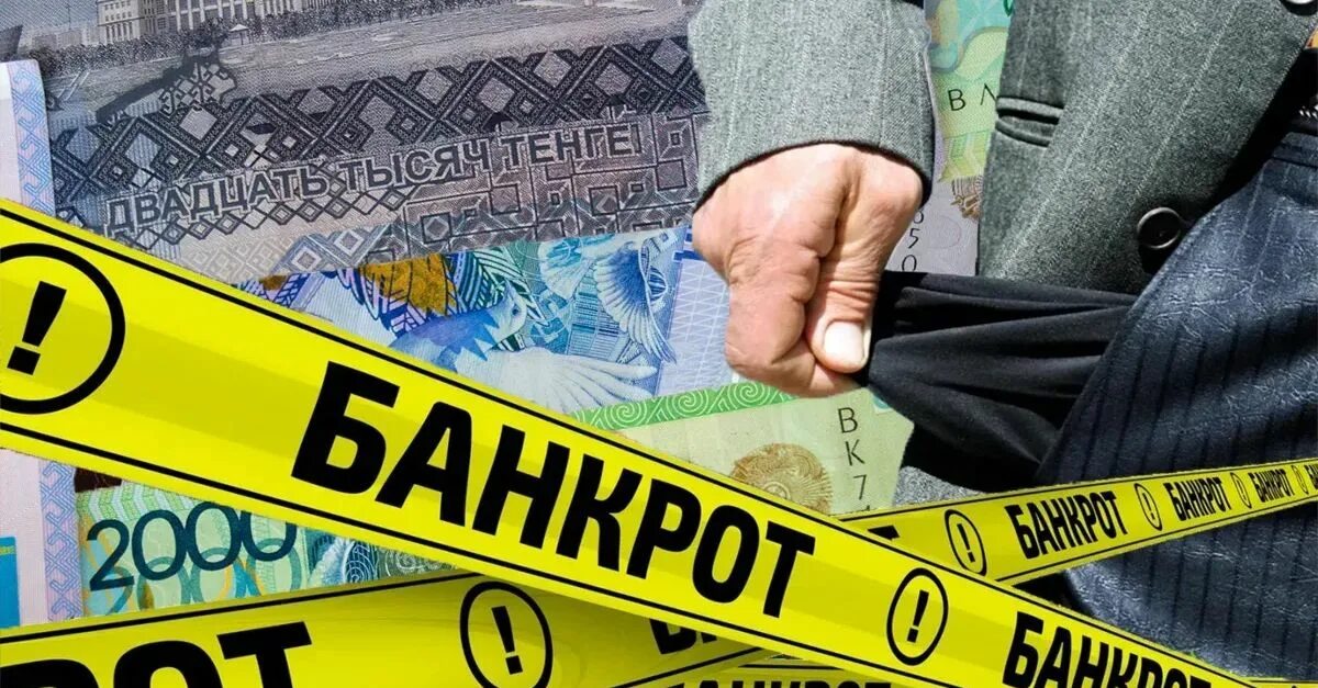 Восстановление платежеспособности казахстан