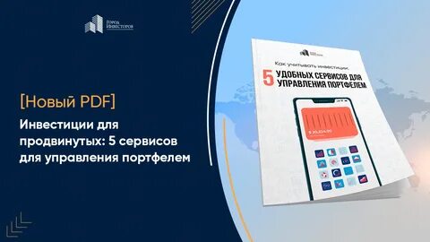 Новое pdf